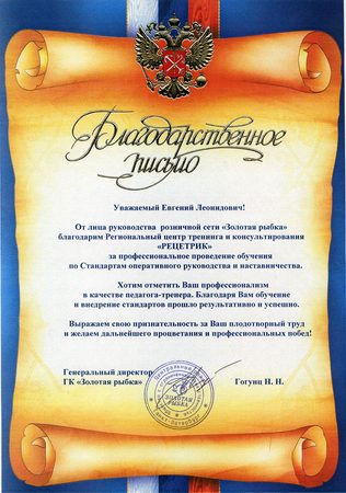 Золотая рыбка 2011