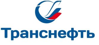 Транснефть